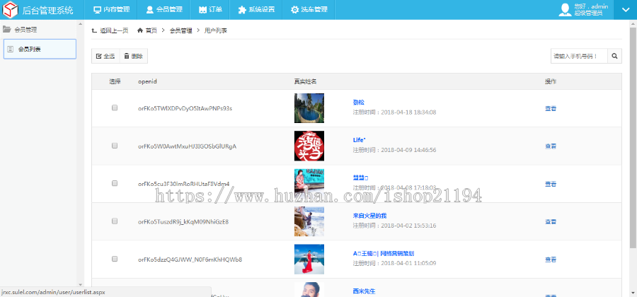 ASP.NET微信附近预约洗车小程序平台源码