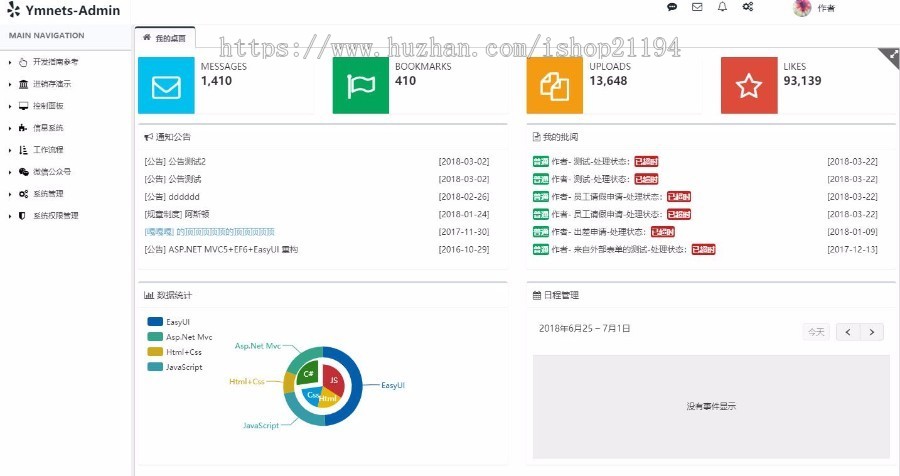 2018版Ymnets快速开发框架带工作流源码 
