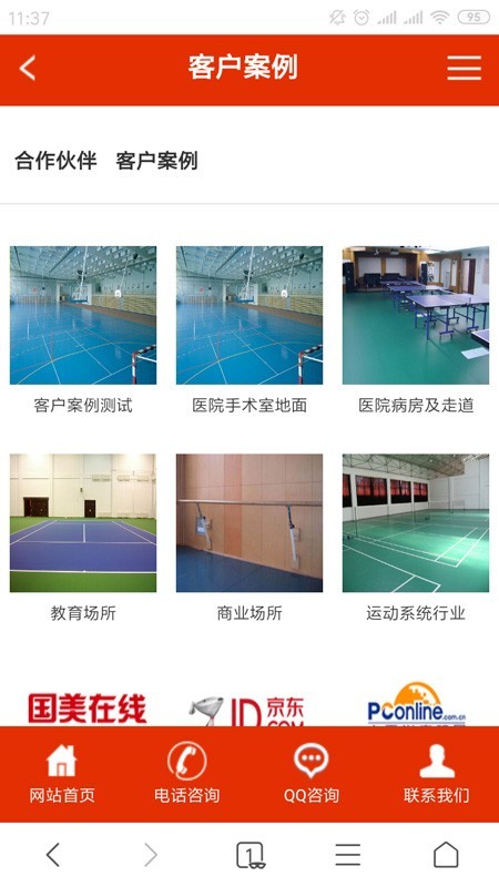 pc+手机wap（手机版数据同步）橙红营销型企业官网网站装饰建材家具织梦建站展示模板源码 