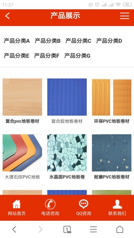 pc+手机wap（手机版数据同步）橙红营销型企业官网网站装饰建材家具织梦建站展示模板源码 