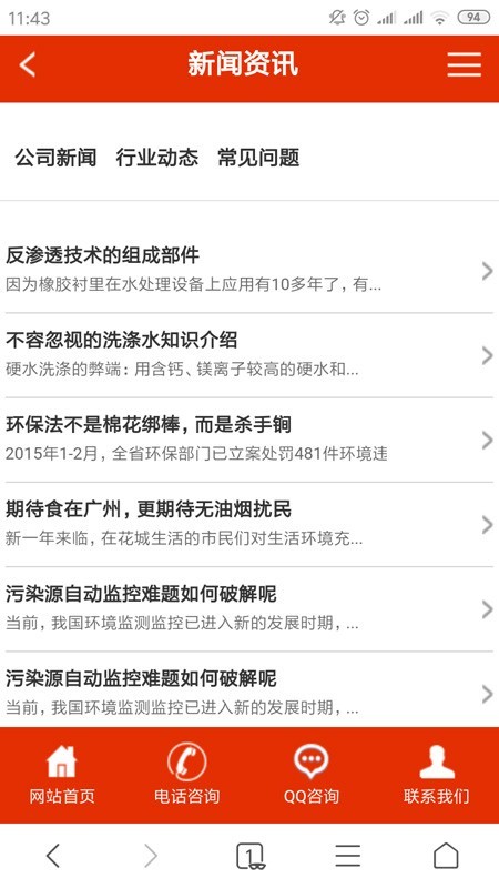 pc+手机wap（手机版数据同步）橙红营销型企业官网网站装饰建材家具织梦建站展示模板源码 