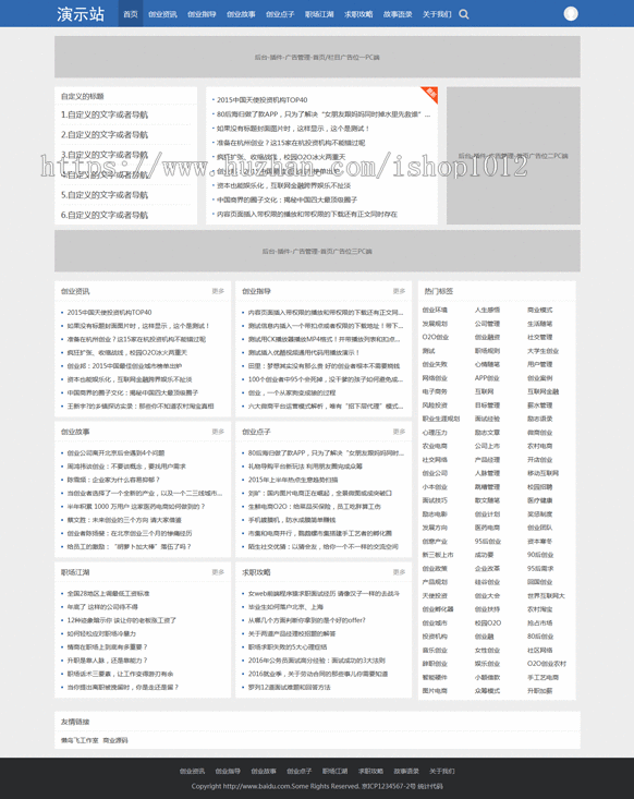 简洁新闻收费视频资讯下载帝国CMS自适应响应式HTML5整站源码