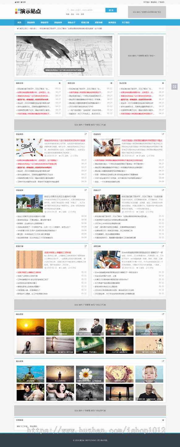 资讯文章新闻资讯帝国CMS自适应响应式