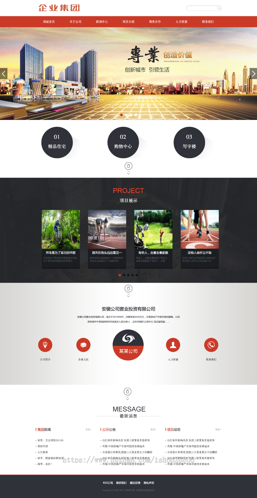 织梦dedecms红色宽屏响应式五金制品生产销售企业网站模板（自适应手机移动端） 