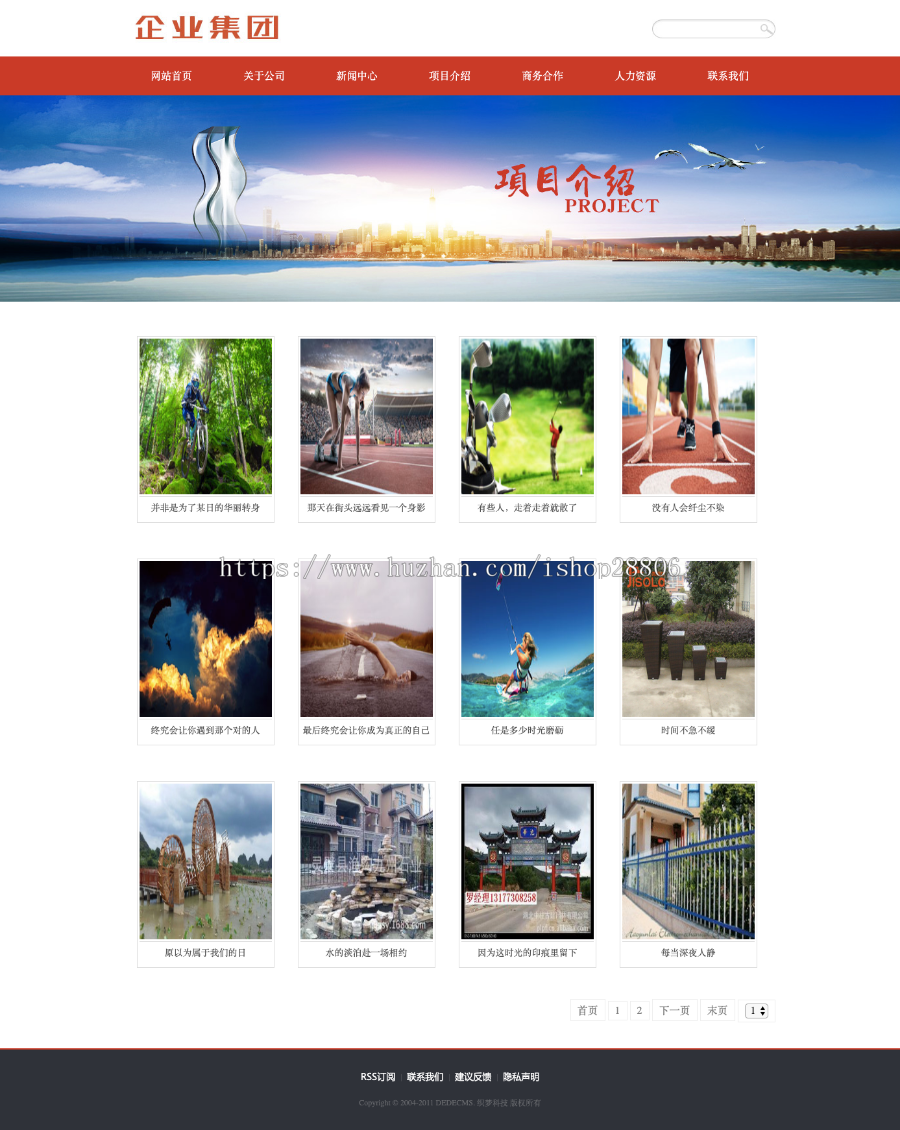 织梦dedecms红色宽屏响应式五金制品生产销售企业网站模板（自适应手机移动端） 