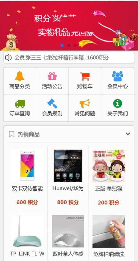 PHP积分网站商城 积分兑换网站 积分兑换源码 一键生成兑换码 PC+WAP积分 
