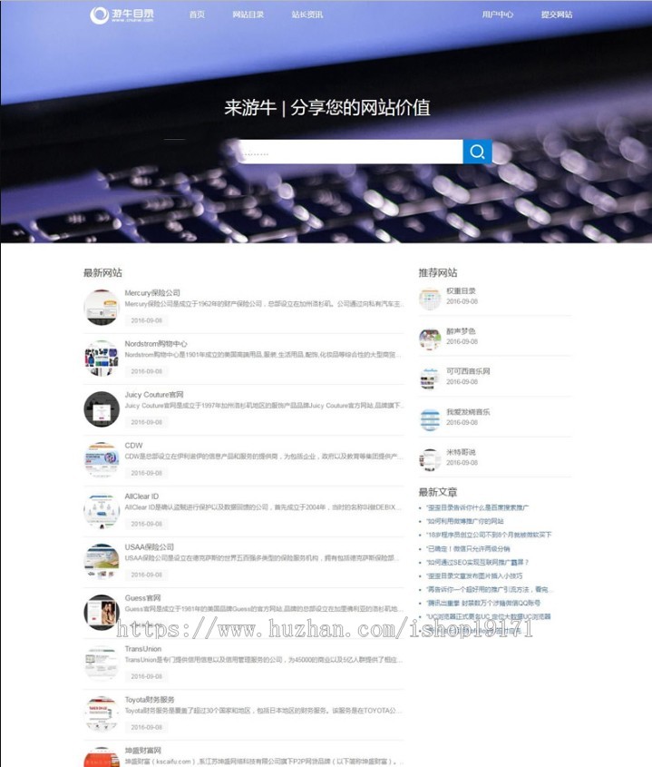 php 35dir内核仿制网站目录程序 自适应 