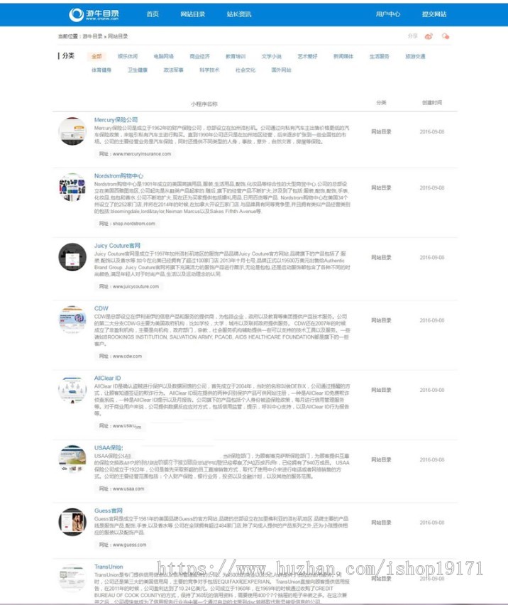 php 35dir内核仿制网站目录程序 自适应 