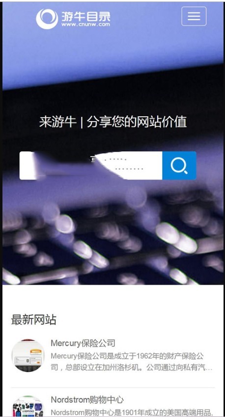 php 35dir内核仿制网站目录程序 自适应 