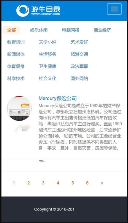 php 35dir内核仿制网站目录程序 自适应 