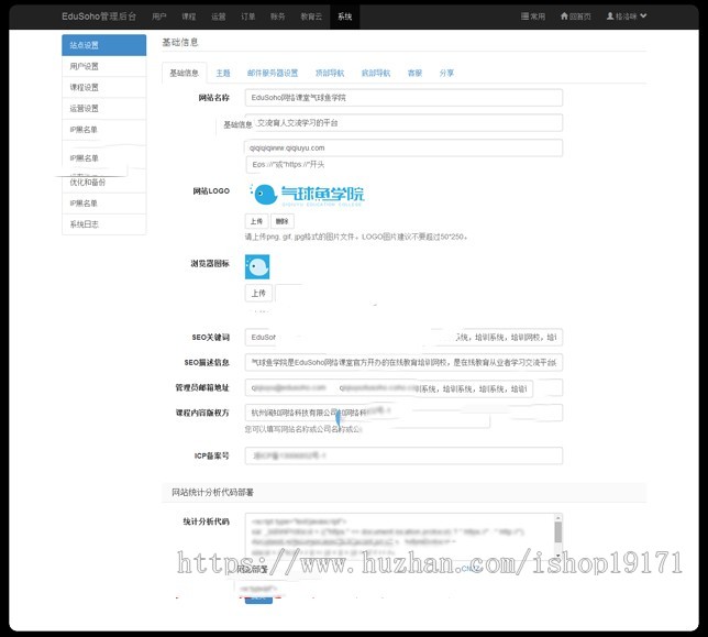 EduSoho开源在线网校系统源码 