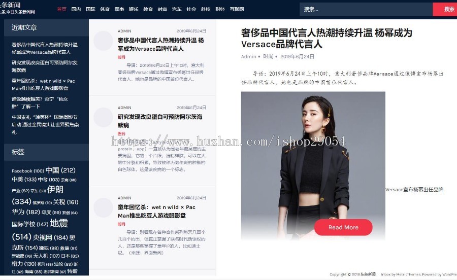 新闻资讯站群系统程序源码 全自动采集新浪网 可伪原创 非小偷