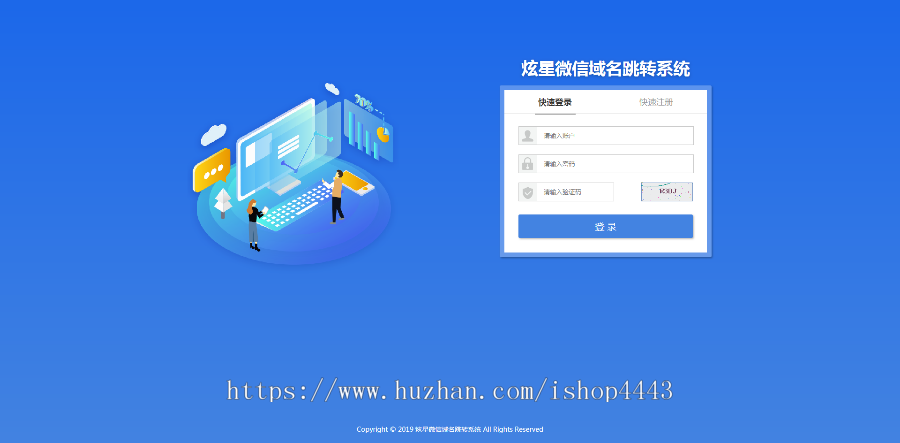 【原创首发】2019年8月炫星微信域名防封跳转系统源码