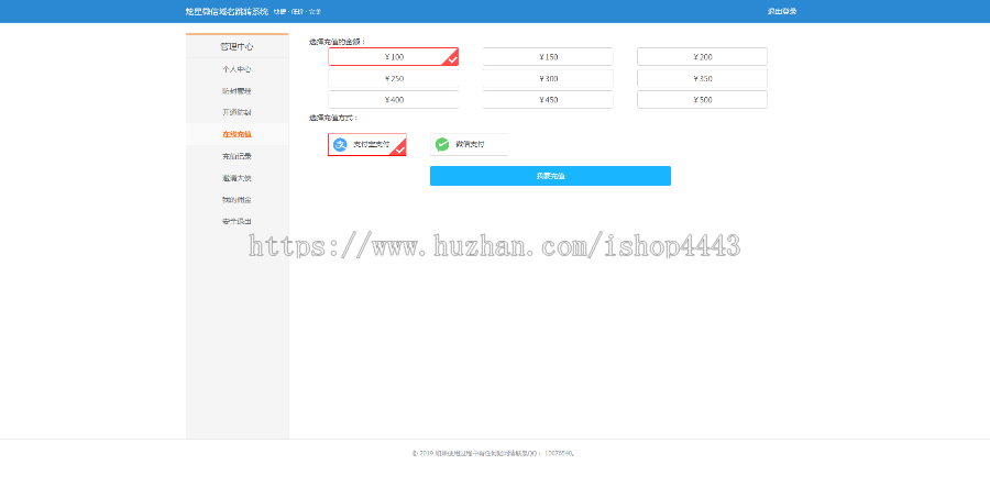 【原创首发】2019年8月炫星微信域名防封跳转系统源码