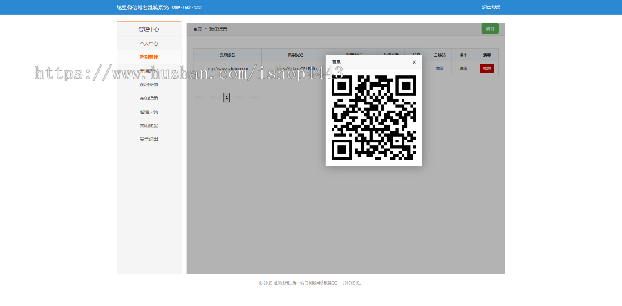 【原创首发】2019年8月炫星微信域名防封跳转系统源码