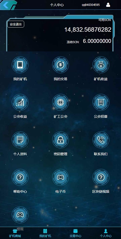 运营版新版GEC挖矿源码虚拟区块链系统云矿机虚拟 币挖矿矿场带电子钱包实名认证