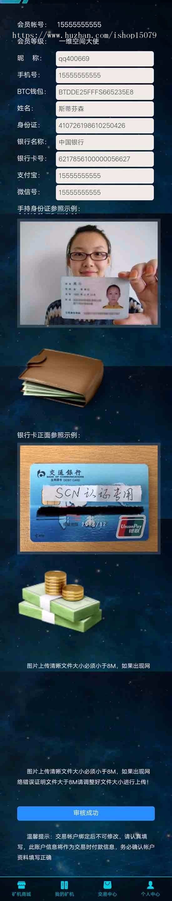 运营版新版GEC挖矿源码虚拟区块链系统云矿机虚拟 币挖矿矿场带电子钱包实名认证