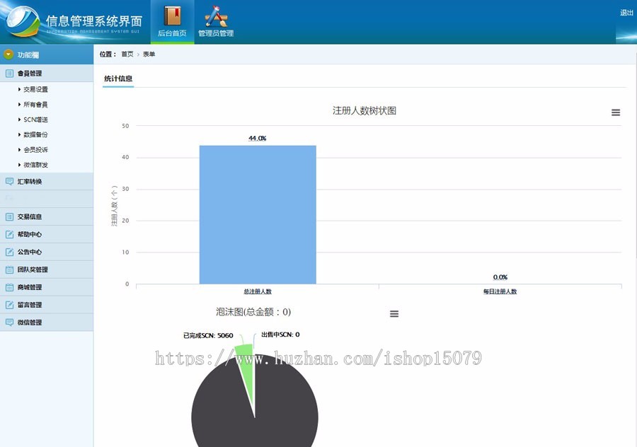 运营版新版GEC挖矿源码虚拟区块链系统云矿机虚拟 币挖矿矿场带电子钱包实名认证