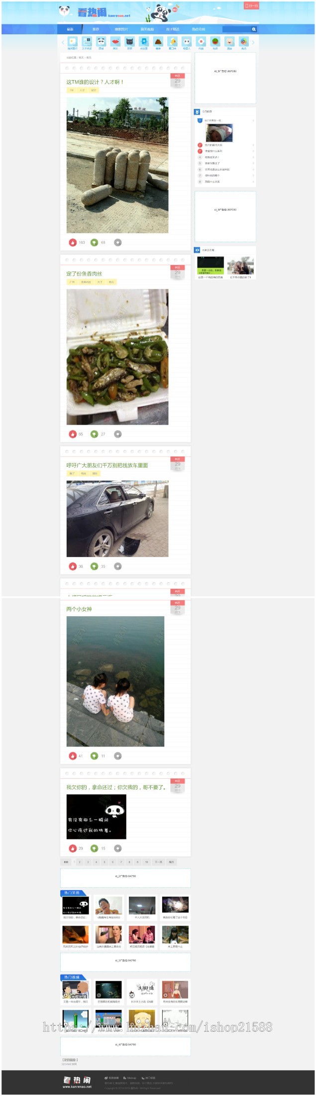 92kaifa精仿《看热闹》 笑话图片源码 帝国CMS内核 单WEB包 无限制开源