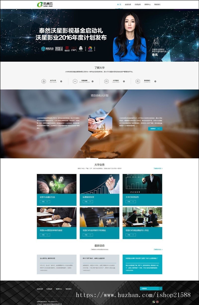 帝国cms 7.0全新响应式企业网站源码模板【47】