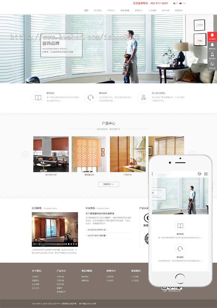 响应式中英双语窗帘布艺公司网站源码 门窗家具类网站织梦模板