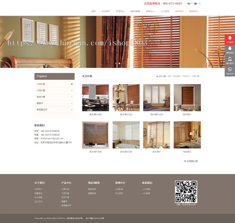 响应式中英双语窗帘布艺公司网站源码 门窗家具类网站织梦模板