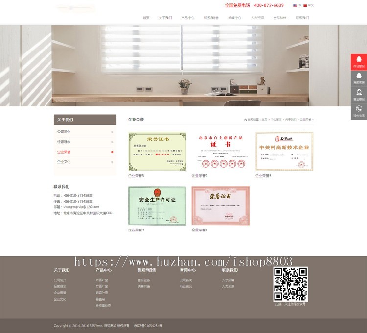 响应式中英双语窗帘布艺公司网站源码 门窗家具类网站织梦模板
