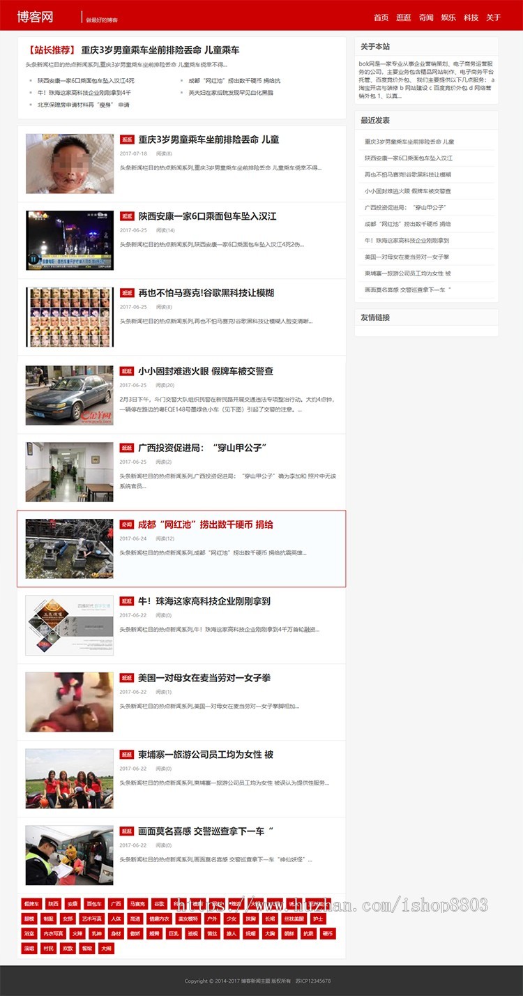 PHP织梦内核 博客 新闻网站源码 H5 自适应
