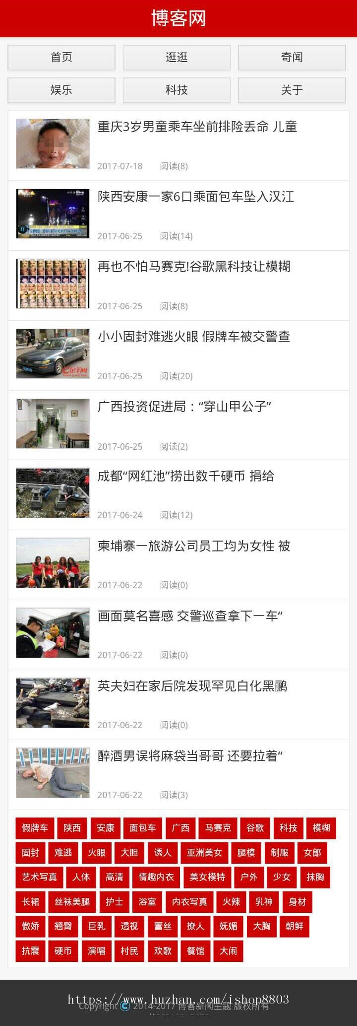 PHP织梦内核 博客 新闻网站源码 H5 自适应