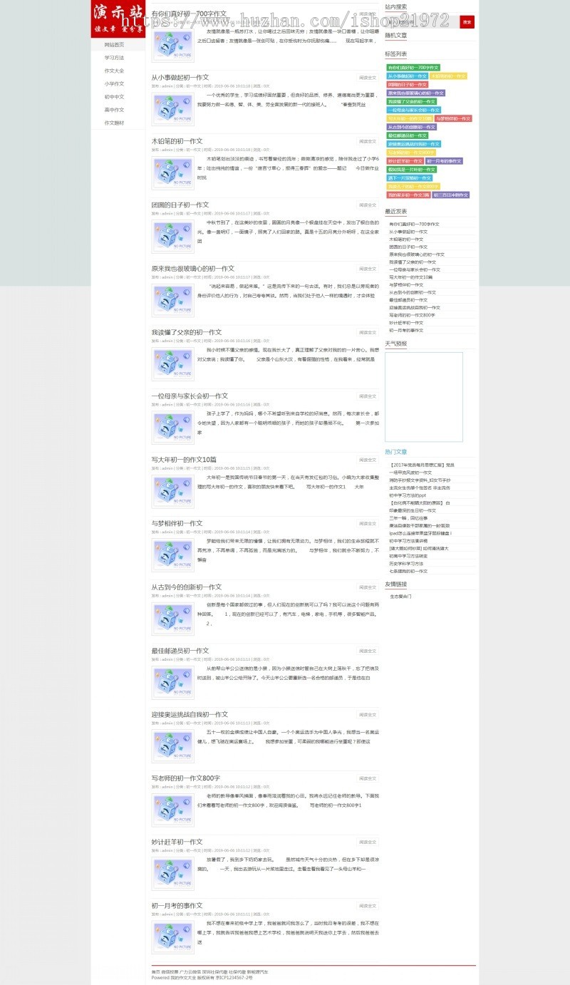2019帝国cms仿卢松松网站风格模板红色大气博客手机端自适应
