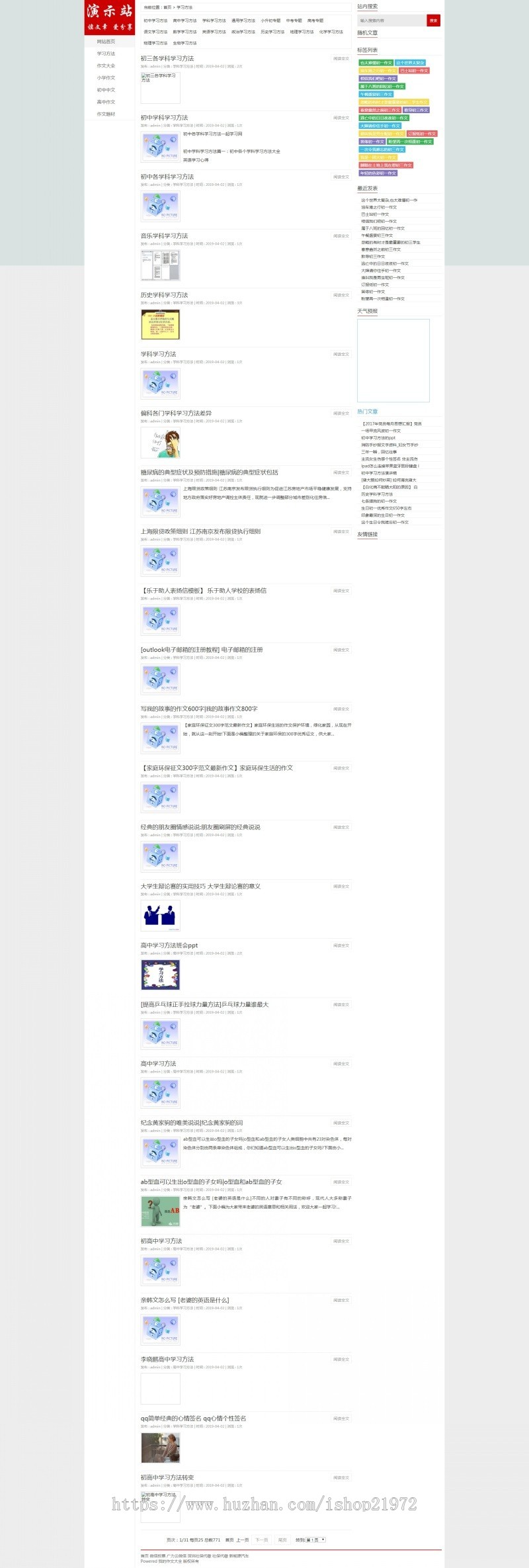 2019帝国cms仿卢松松网站风格模板红色大气博客手机端自适应