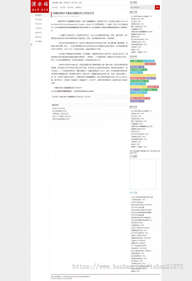 2019帝国cms仿卢松松网站风格模板红色大气博客手机端自适应