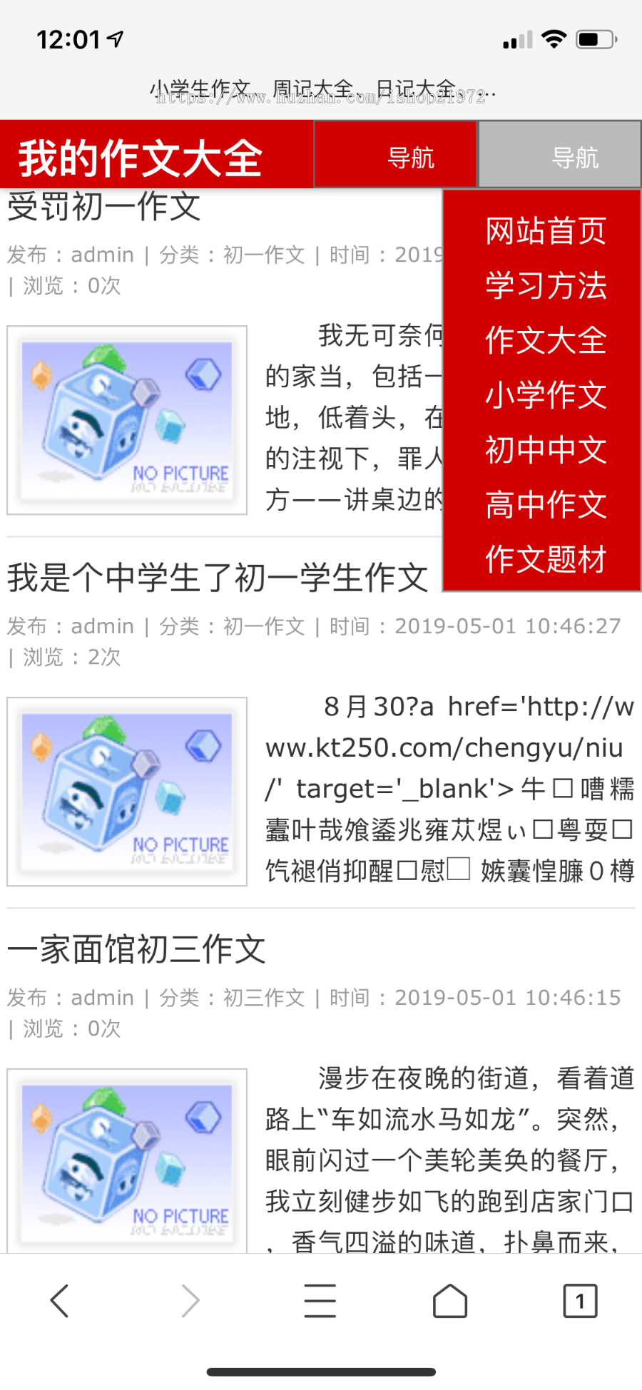 2019帝国cms仿卢松松网站风格模板红色大气博客手机端自适应