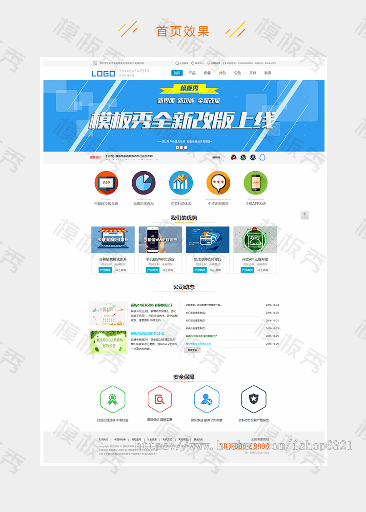 卡盟系统官网制作主站卡惠卡新卡购卡易信 企业官网网站模板源码同款官网源码带后台