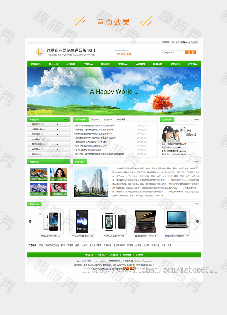 精品企业网站模板asp源码生成静态html建设整站带后台seo模版源码绿色带后台