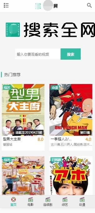 苹果cmsV10cms8cms7霸气高端大气特效轮播大图多模块功能性支持手机电脑PC端模版
