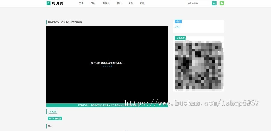 苹果cmsV10cms8cms7霸气高端大气特效轮播大图多模块功能性支持手机电脑PC端模版
