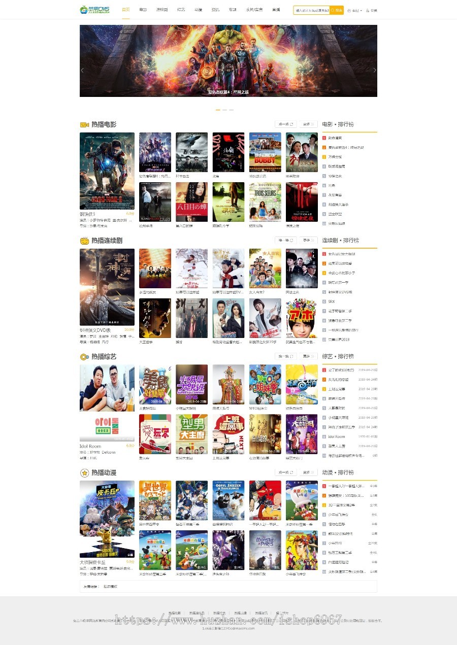 苹果cmsV10苹果cms8苹果cms7橘黄简约大气风格功能性模版自适应支持手机电脑PC端自适应