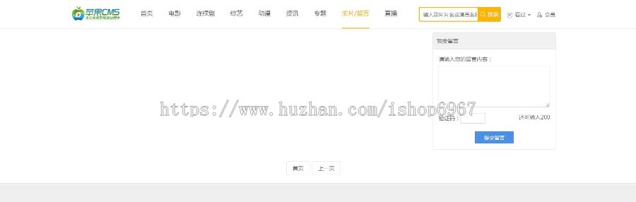 苹果cmsV10苹果cms8苹果cms7橘黄简约大气风格功能性模版自适应支持手机电脑PC端自适应