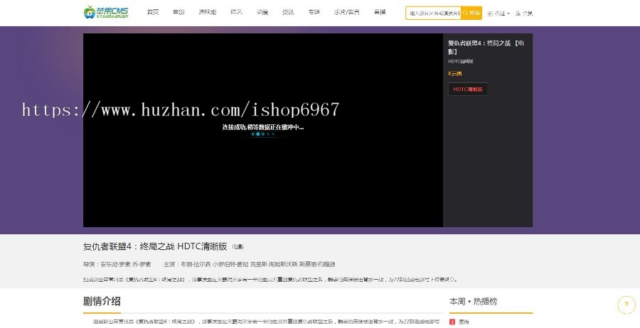 苹果cmsV10苹果cms8苹果cms7橘黄简约大气风格功能性模版自适应支持手机电脑PC端自适应