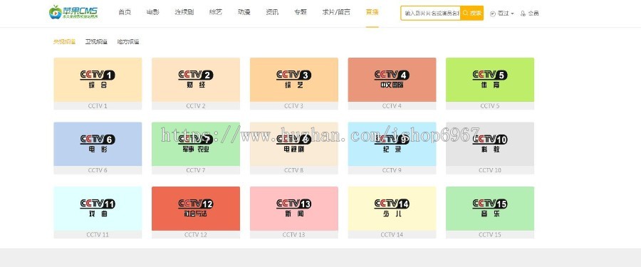 苹果cmsV10苹果cms8苹果cms7橘黄简约大气风格功能性模版自适应支持手机电脑PC端自适应