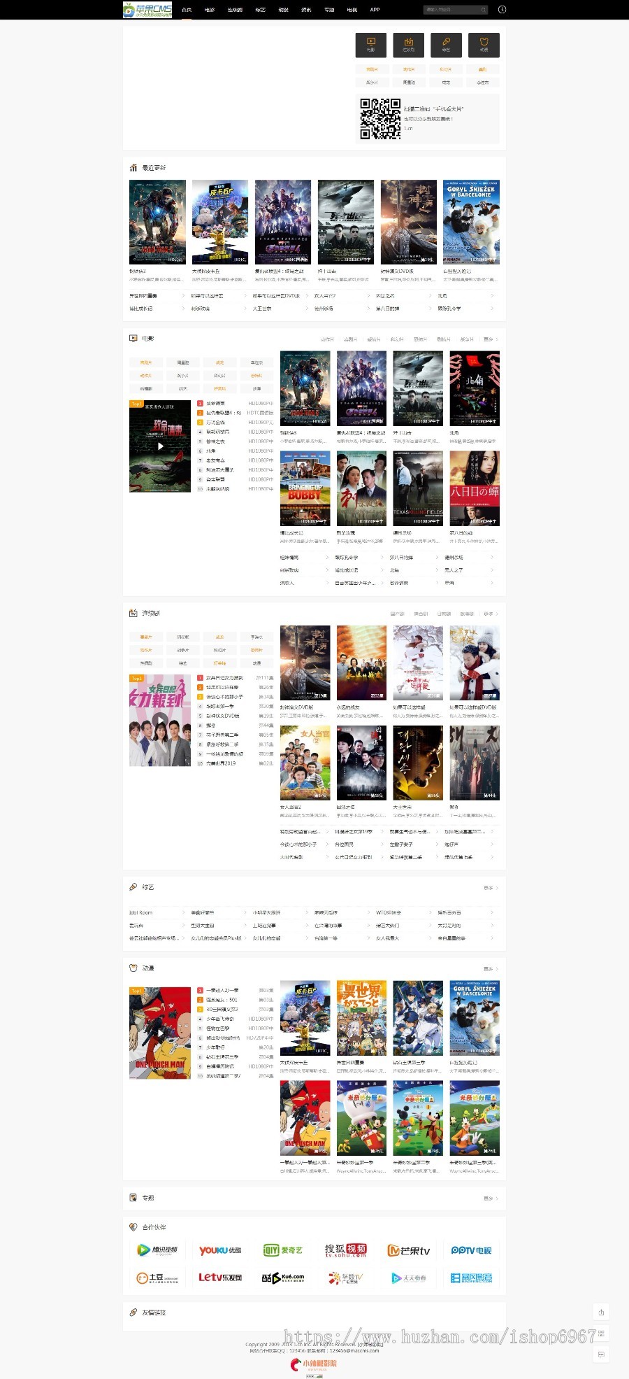 苹果cmsV10cms8cms7黑色霸气大气简约功能性支持手机端PC端自适应