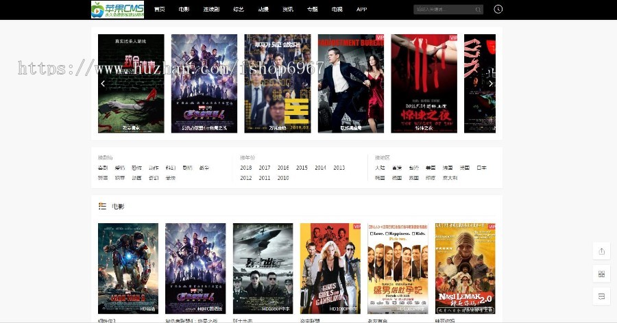 苹果cmsV10cms8cms7黑色霸气大气简约功能性支持手机端PC端自适应