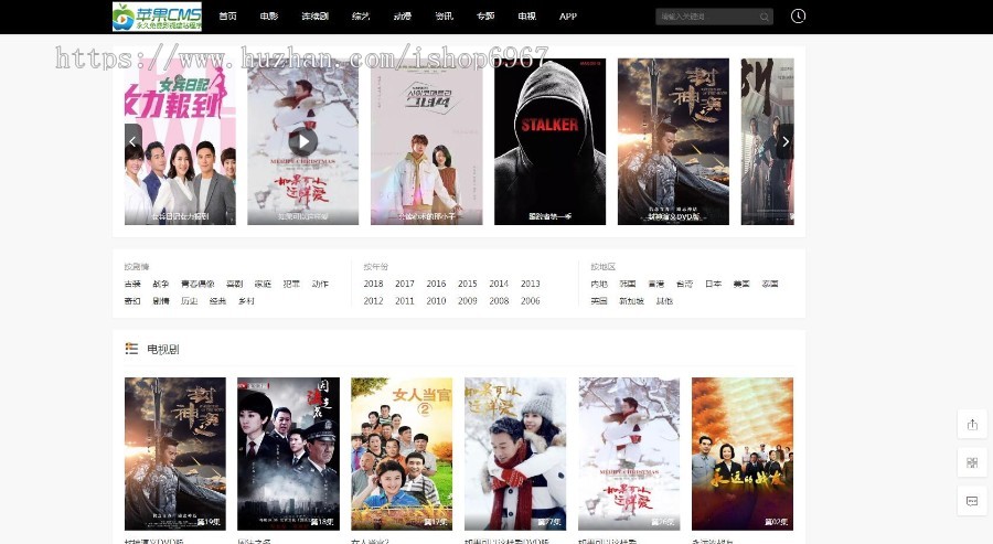 苹果cmsV10cms8cms7黑色霸气大气简约功能性支持手机端PC端自适应