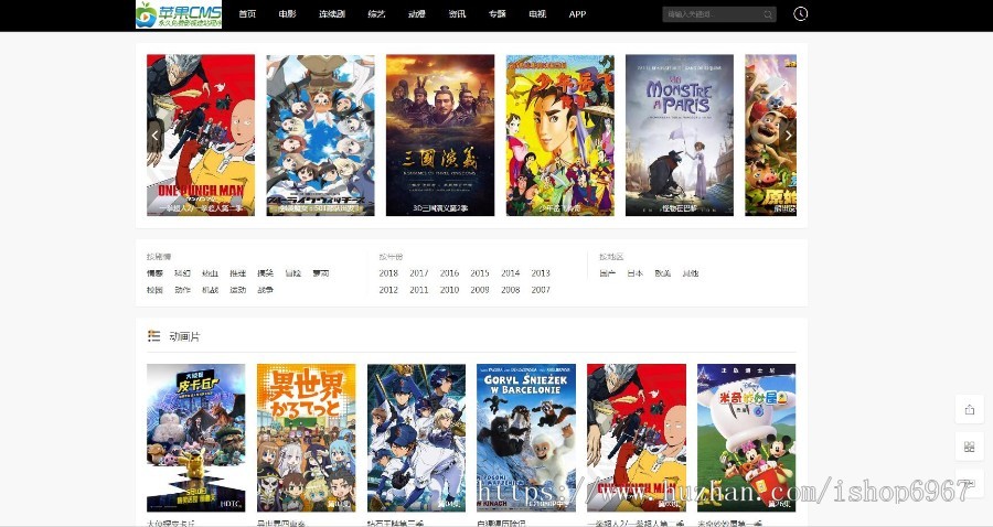 苹果cmsV10cms8cms7黑色霸气大气简约功能性支持手机端PC端自适应