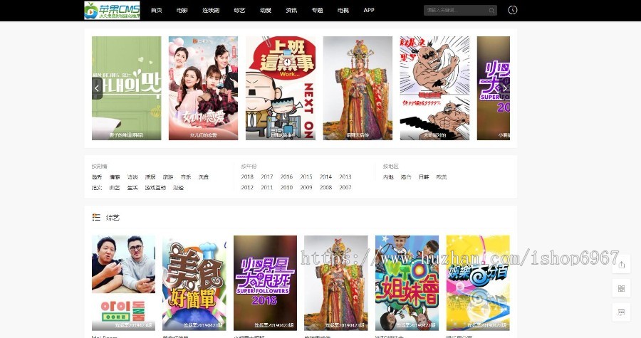 苹果cmsV10cms8cms7黑色霸气大气简约功能性支持手机端PC端自适应