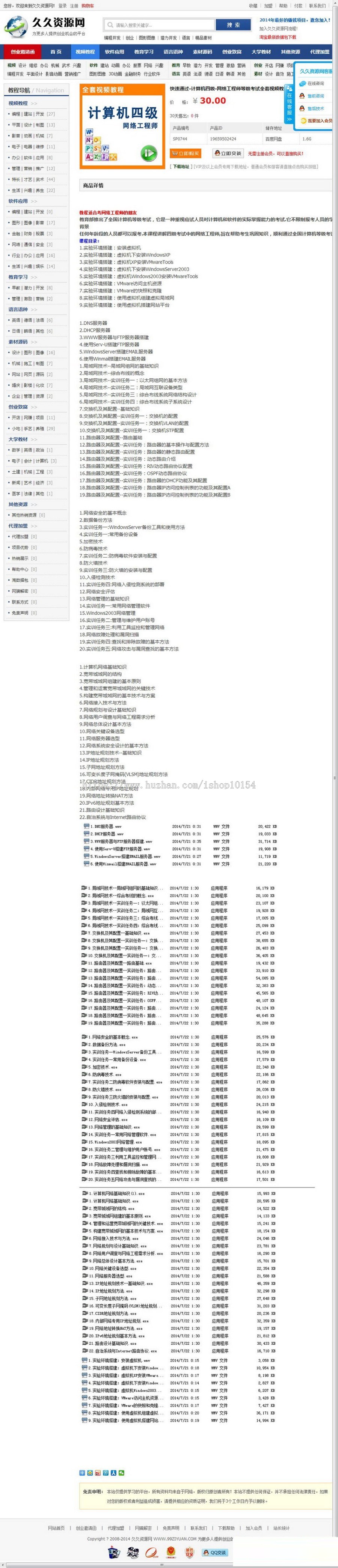 帝国cms7.5资源网源码软件资料下载虚拟货源自动发货平台源城网站源码