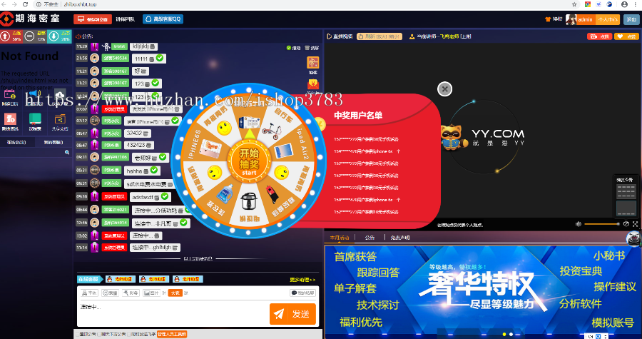 财经直播室源码 直播聊天室源码 喊单直播间系统源码 自适应手机端