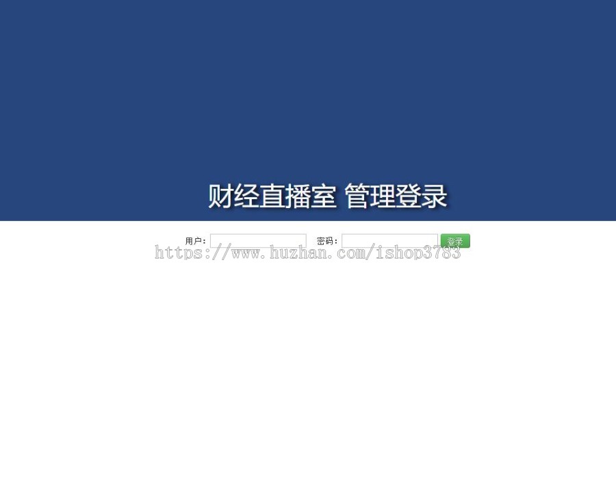 财经直播室源码 直播聊天室源码 喊单直播间系统源码 自适应手机端