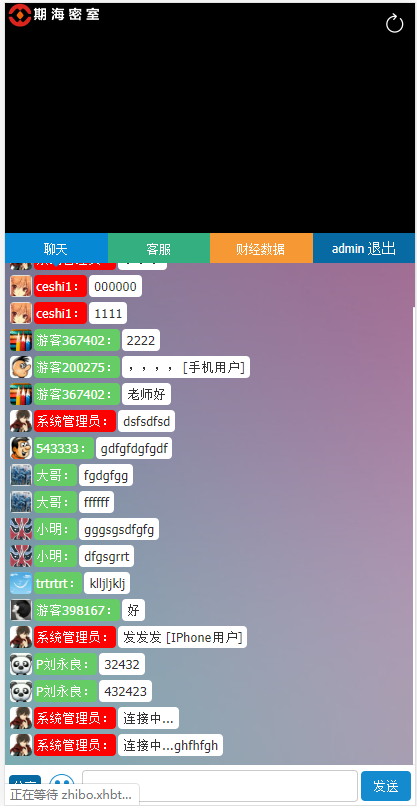 财经直播室源码 直播聊天室源码 喊单直播间系统源码 自适应手机端